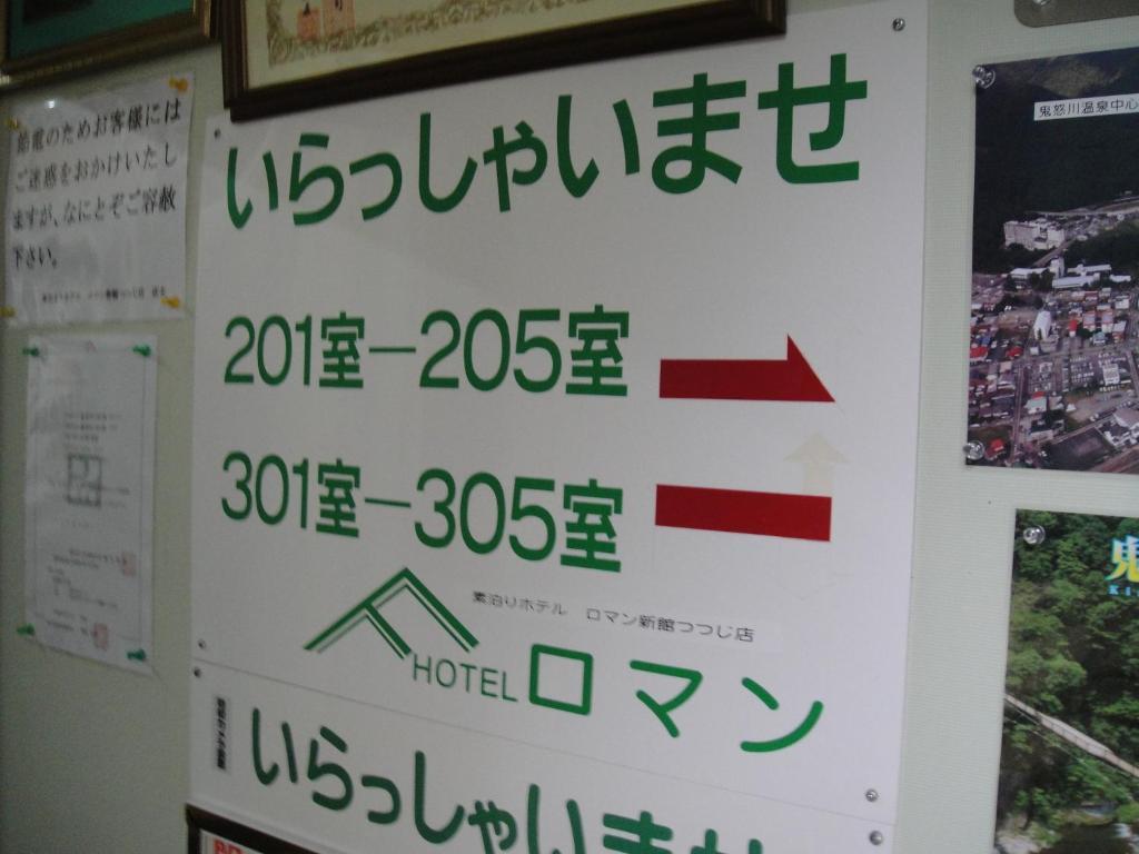 Sudomari Hotel Roman Tsutsuji Нико Екстериор снимка