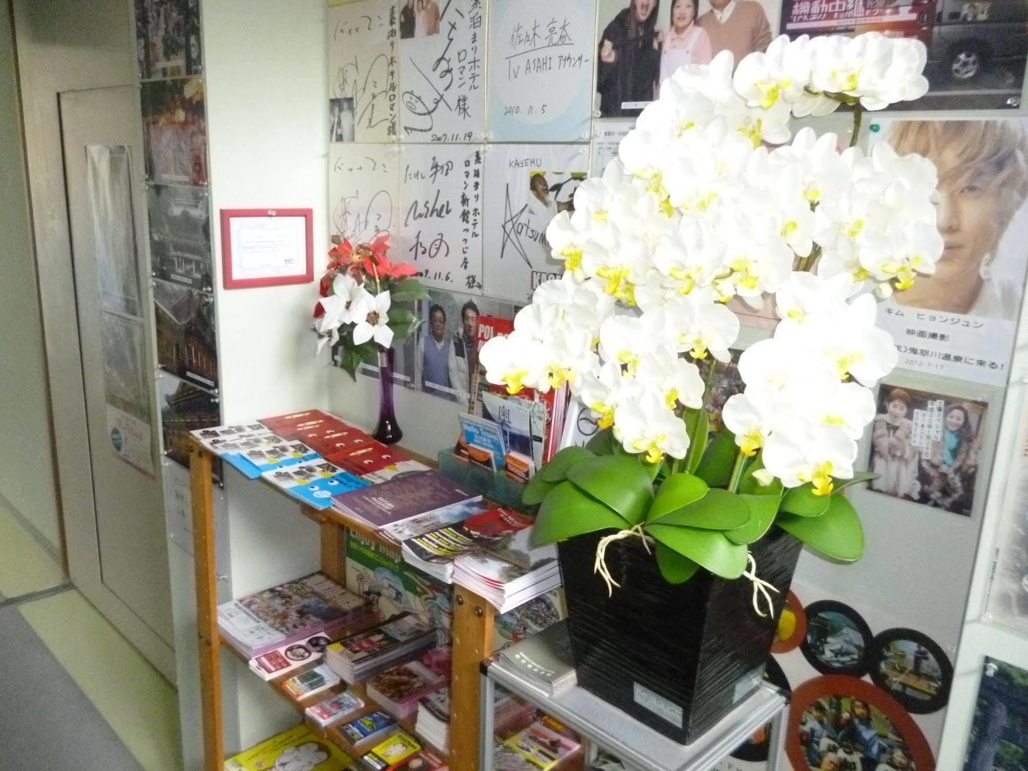 Sudomari Hotel Roman Tsutsuji Нико Екстериор снимка