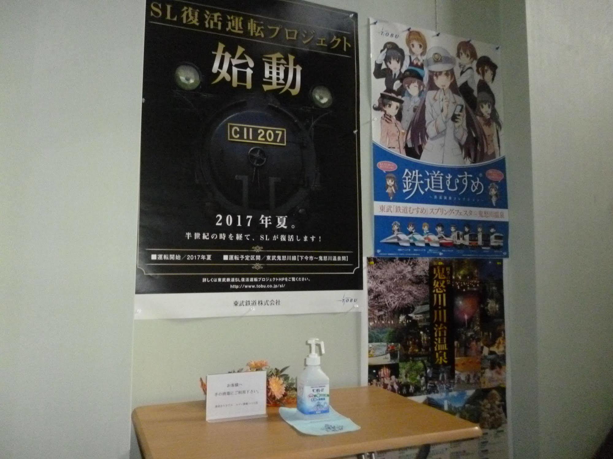 Sudomari Hotel Roman Tsutsuji Нико Екстериор снимка