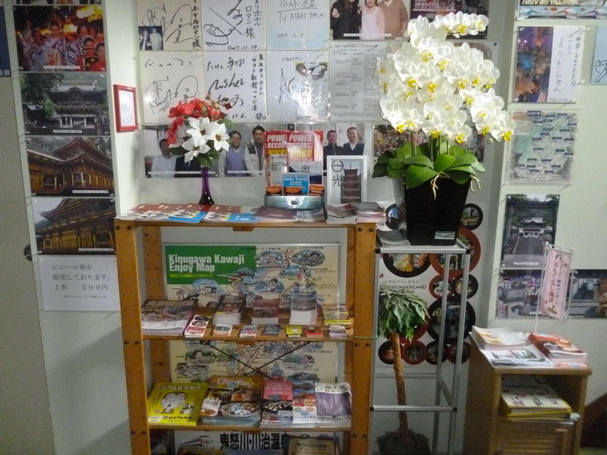 Sudomari Hotel Roman Tsutsuji Нико Екстериор снимка