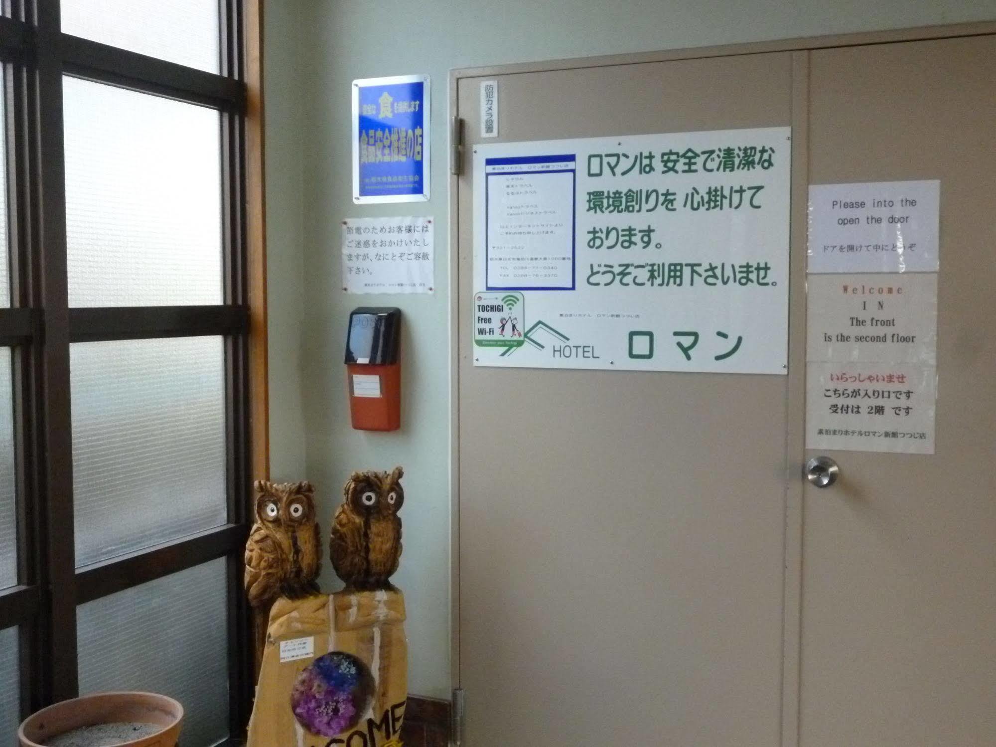 Sudomari Hotel Roman Tsutsuji Нико Екстериор снимка