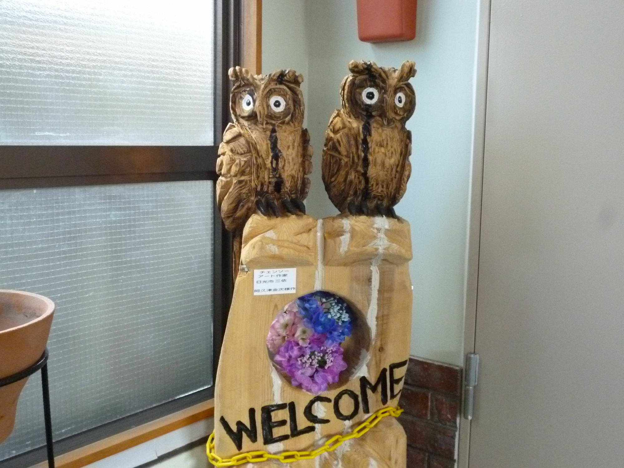 Sudomari Hotel Roman Tsutsuji Нико Екстериор снимка