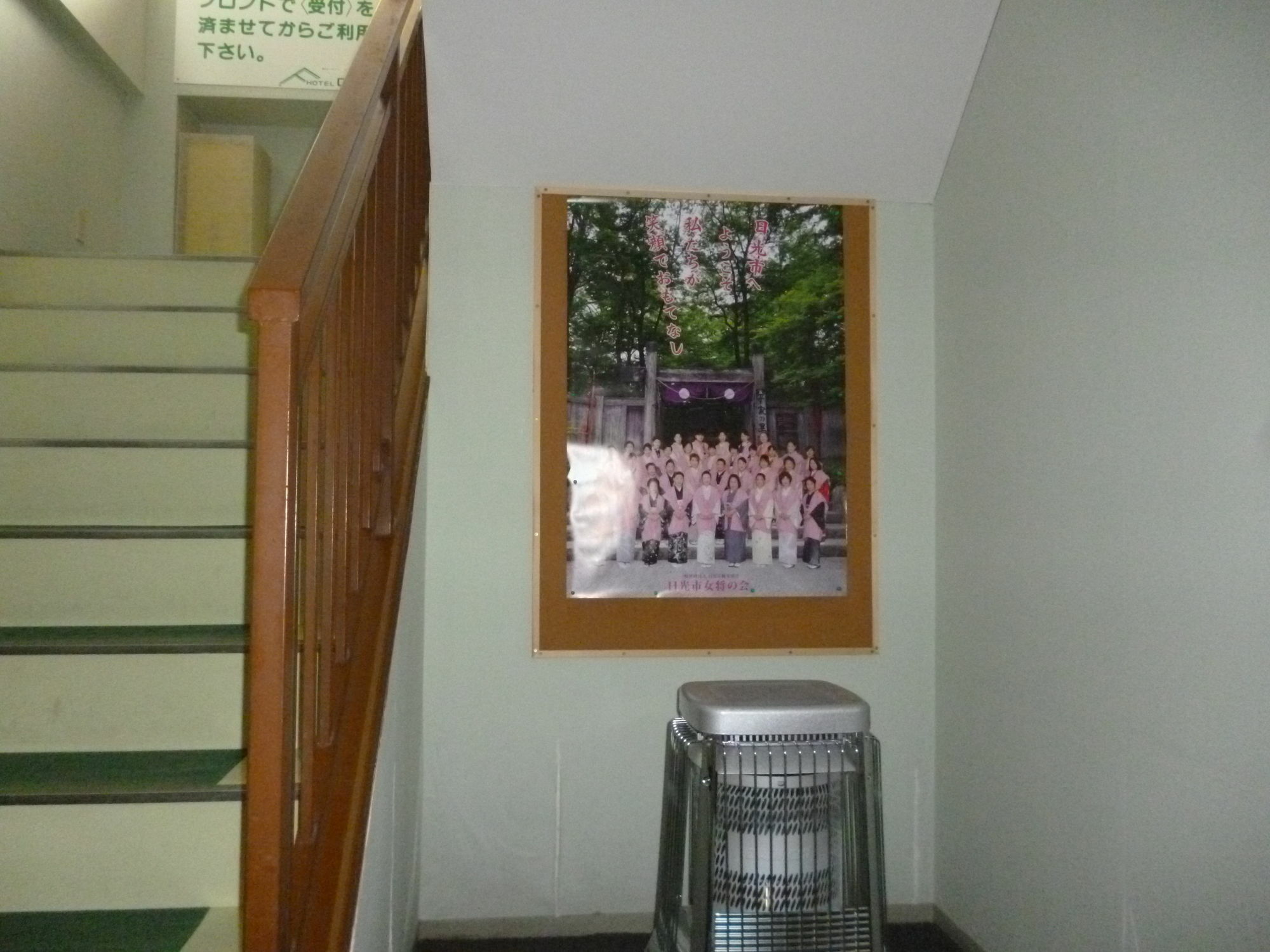 Sudomari Hotel Roman Tsutsuji Нико Екстериор снимка